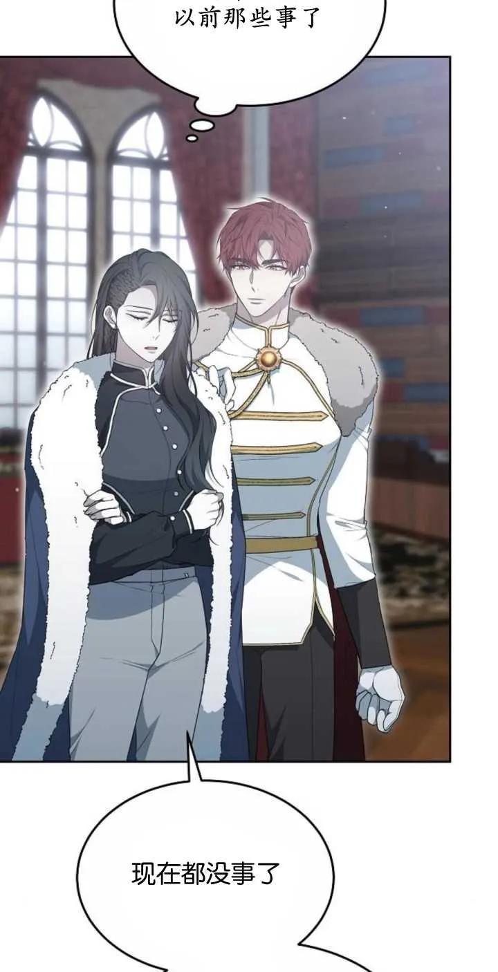 傲慢时代 - 第24话 - 第66张图