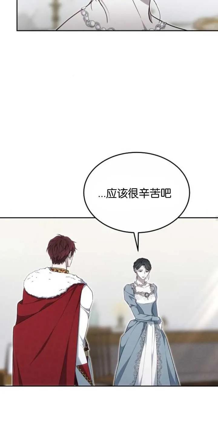 傲慢时代 - 第24话 - 第42张图