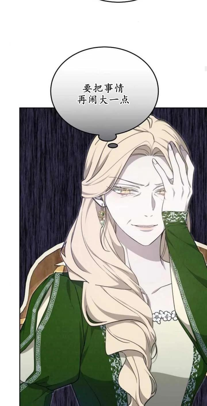 傲慢时代 - 第24话 - 第18张图