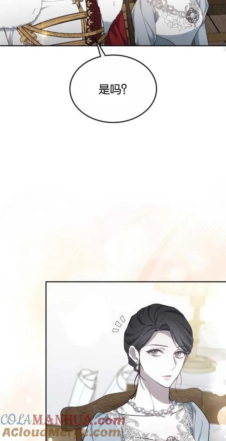 傲慢时代 - 第24话 - 第35张图