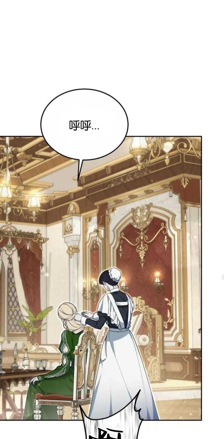 傲慢时代 - 第24话 - 第13张图