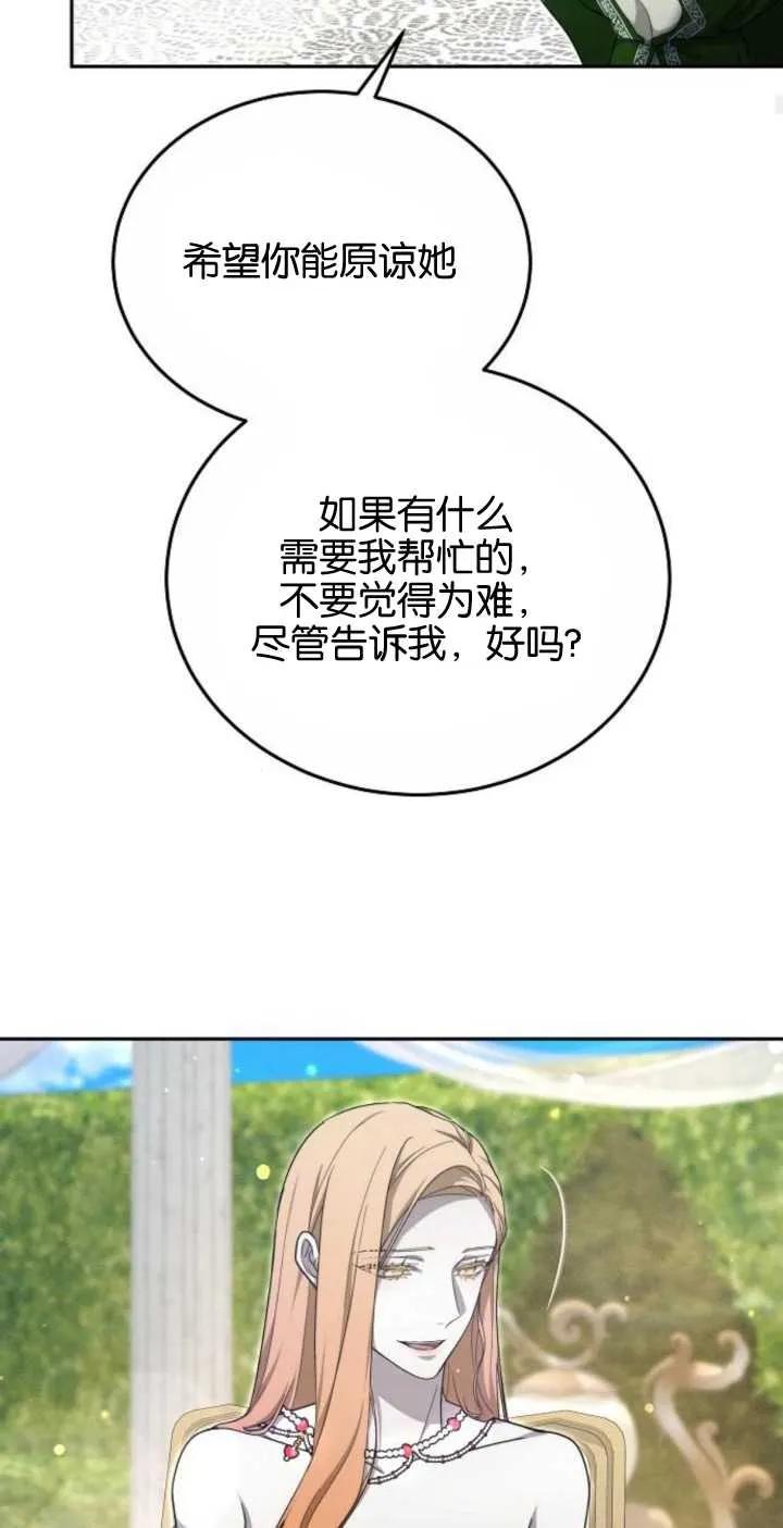 傲慢时代 - 第24话 - 第6张图