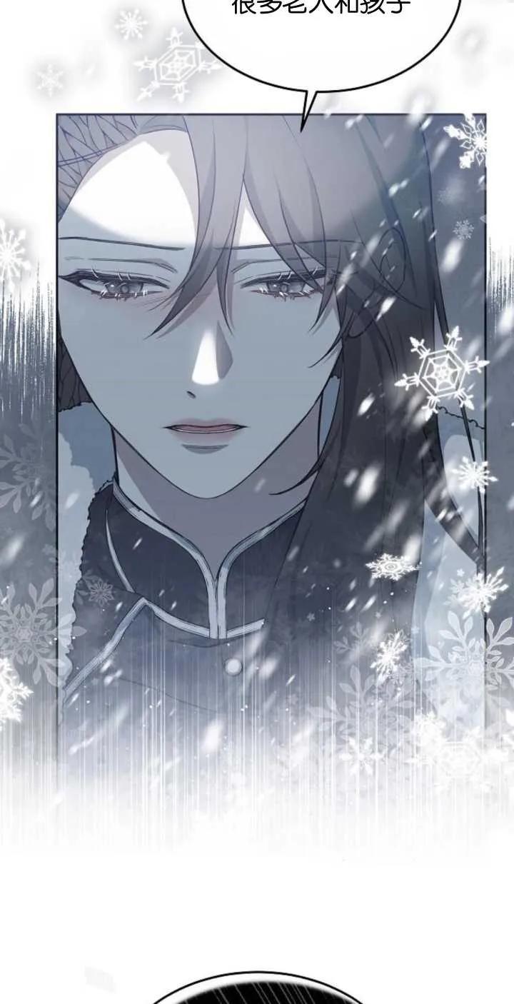 傲慢时代 - 第24话 - 第60张图