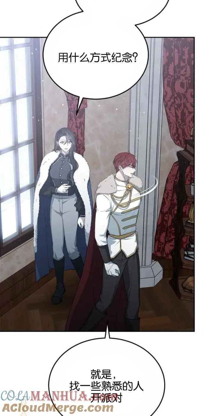 傲慢时代 - 第24话 - 第71张图