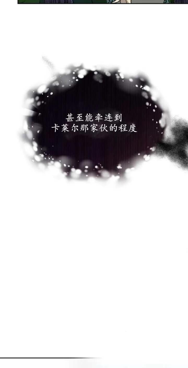 傲慢时代 - 第24话 - 第19张图