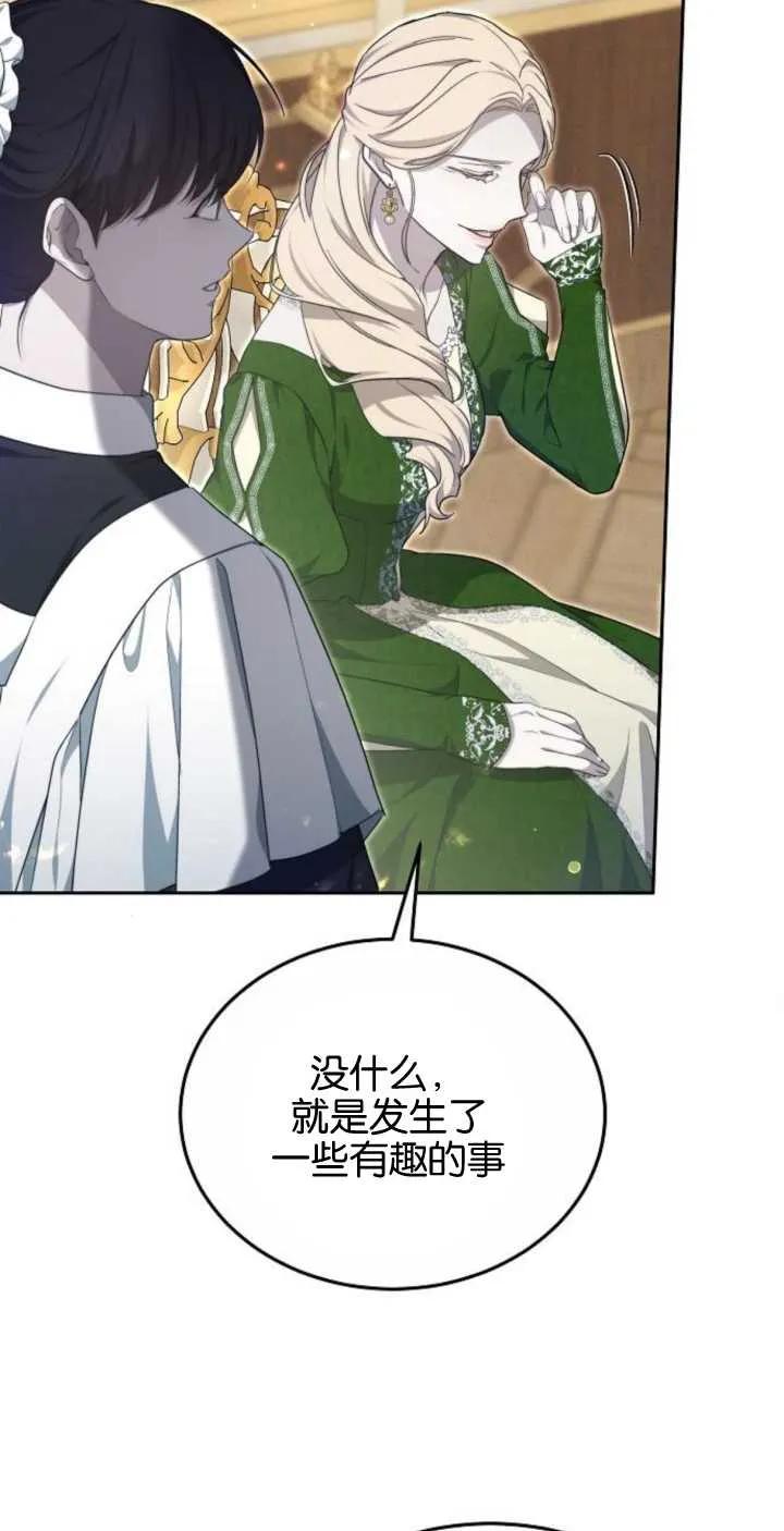 傲慢时代 - 第24话 - 第16张图