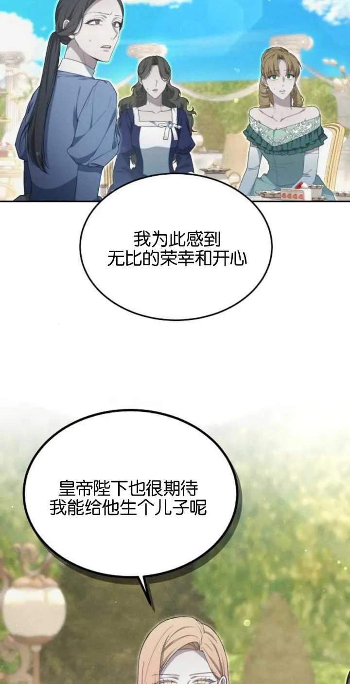 傲慢时代 - 第24话 - 第9张图