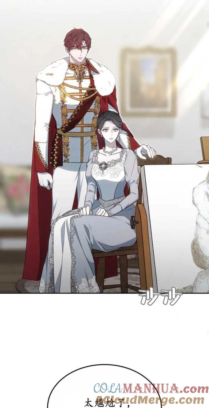 傲慢时代 - 第24话 - 第29张图