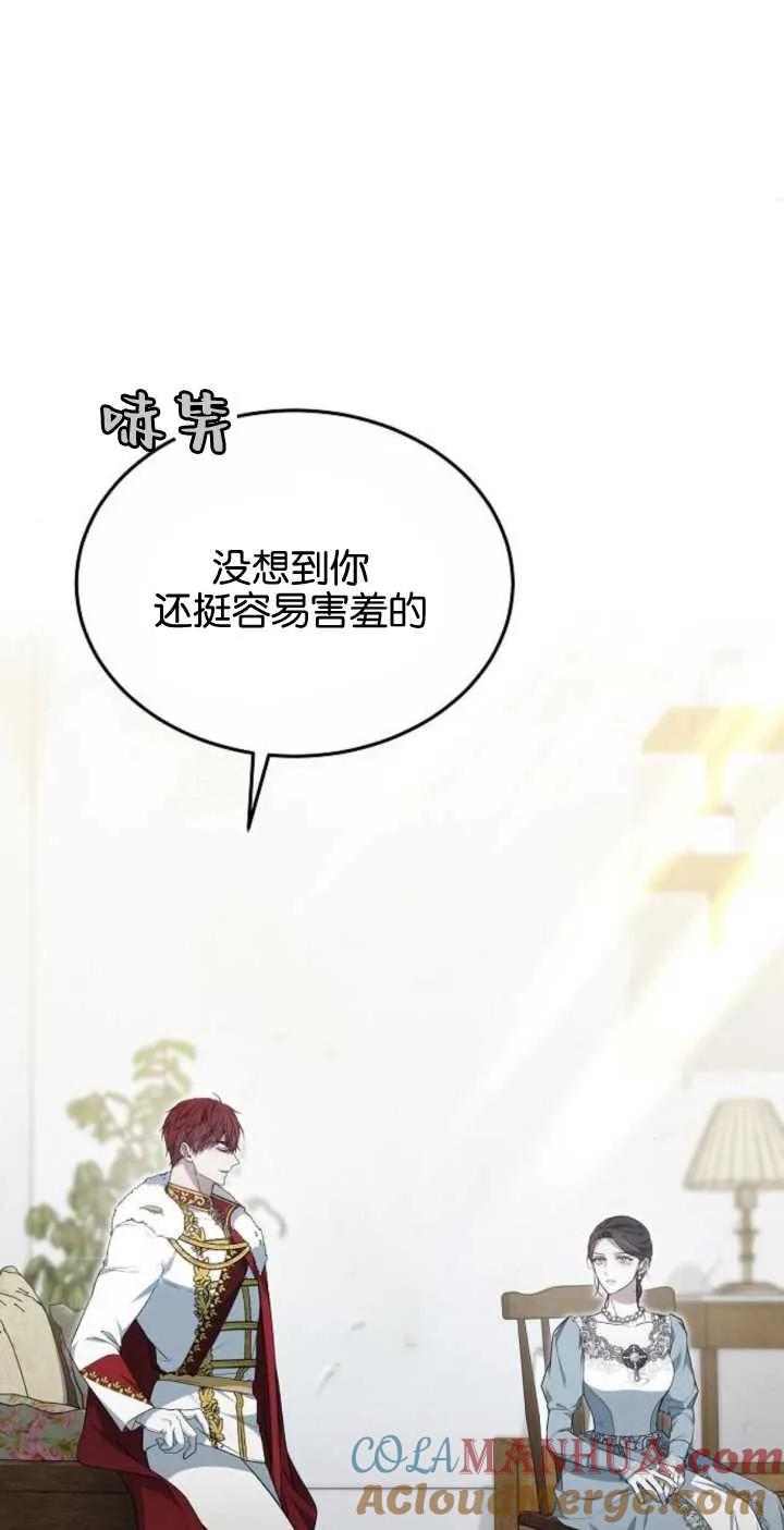 傲慢时代 - 第24话 - 第38张图