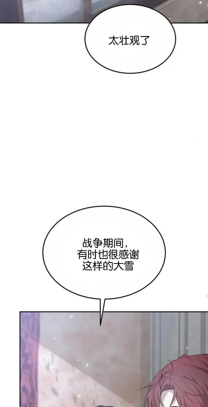 傲慢时代 - 第24话 - 第57张图