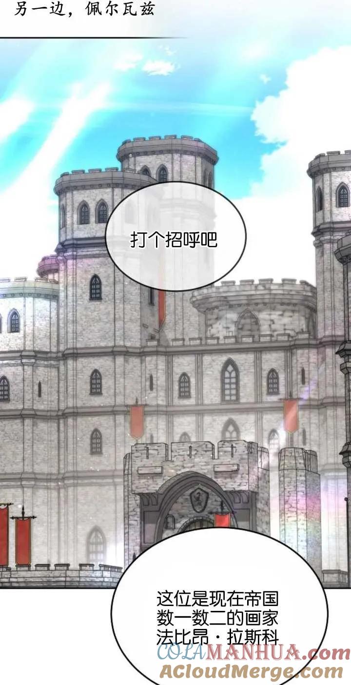 傲慢时代 - 第24话 - 第20张图