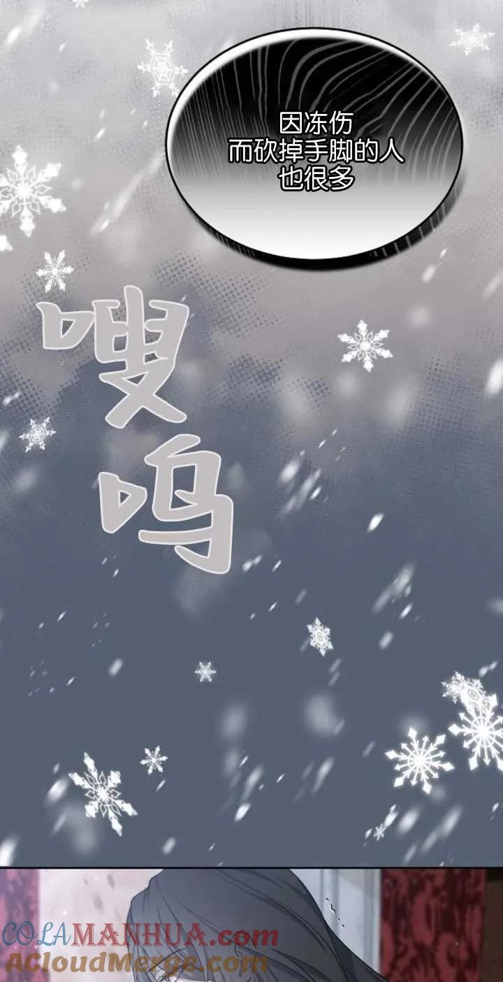 傲慢时代 - 第24话 - 第62张图