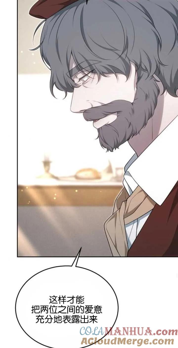 傲慢时代 - 第24话 - 第26张图