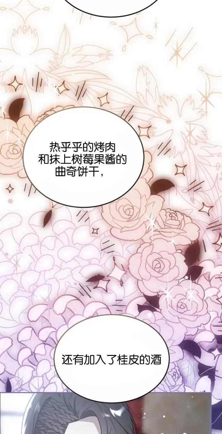 傲慢时代 - 第24话 - 第72张图