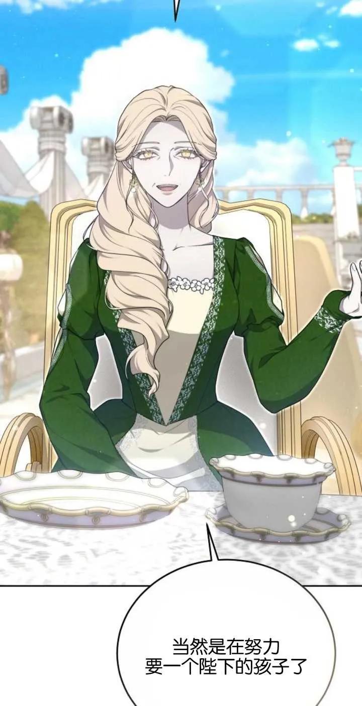 傲慢时代 - 第24话 - 第4张图