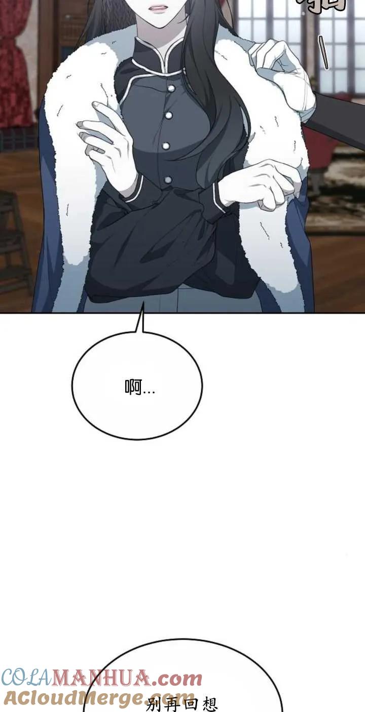 傲慢时代 - 第24话 - 第65张图