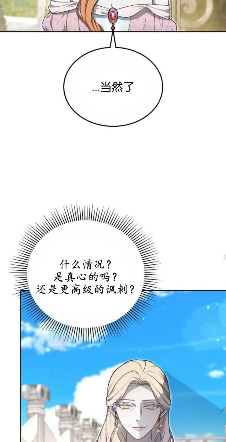 傲慢时代 - 第24话 - 第7张图