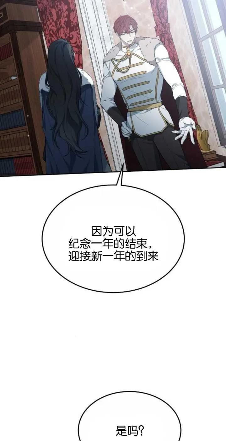 傲慢时代 - 第24话 - 第70张图