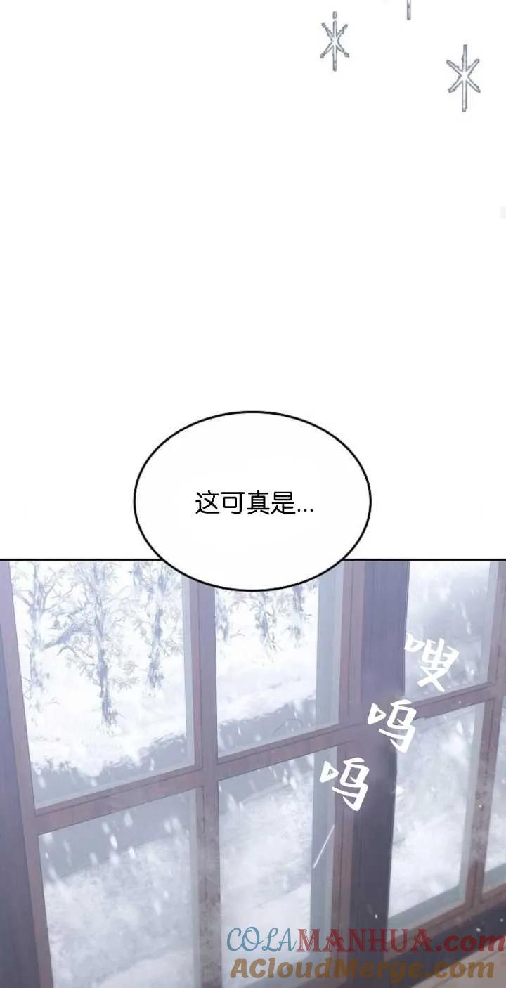 傲慢时代 - 第24话 - 第56张图