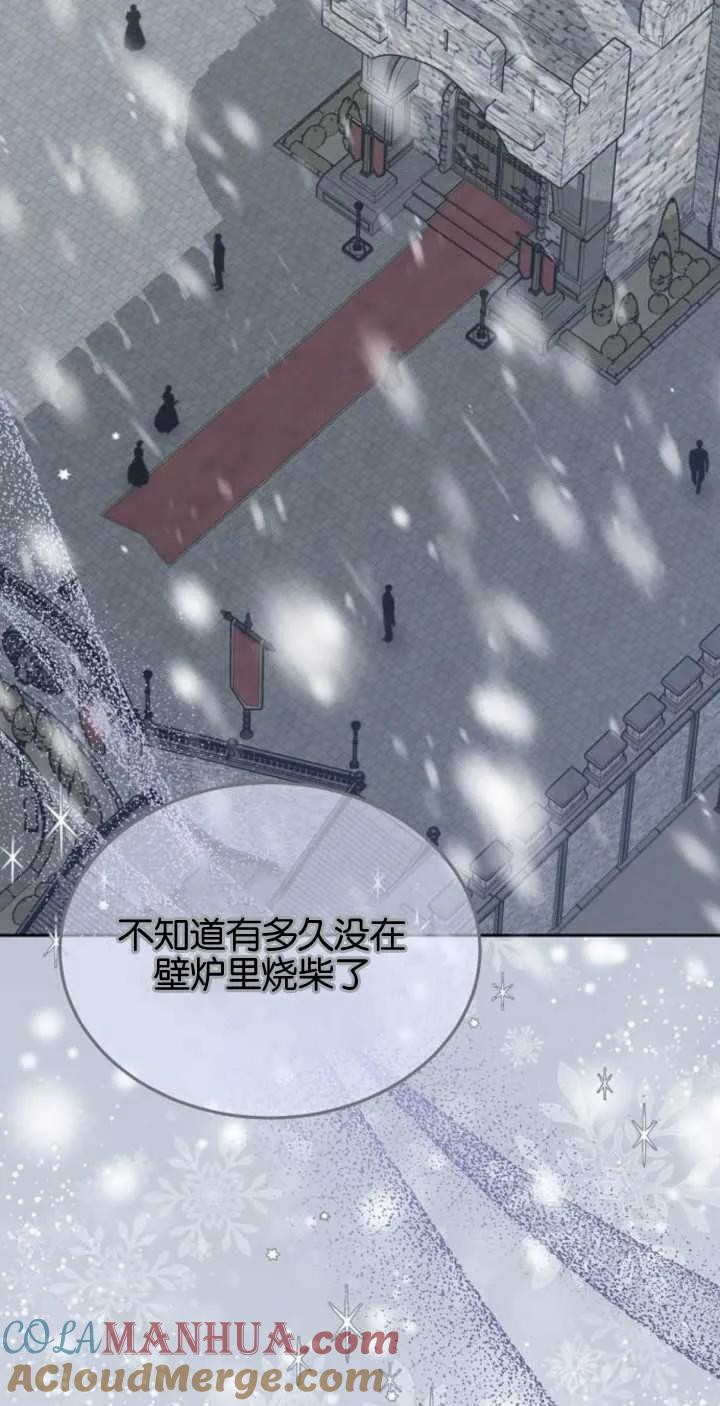 傲慢时代 - 第24话 - 第53张图