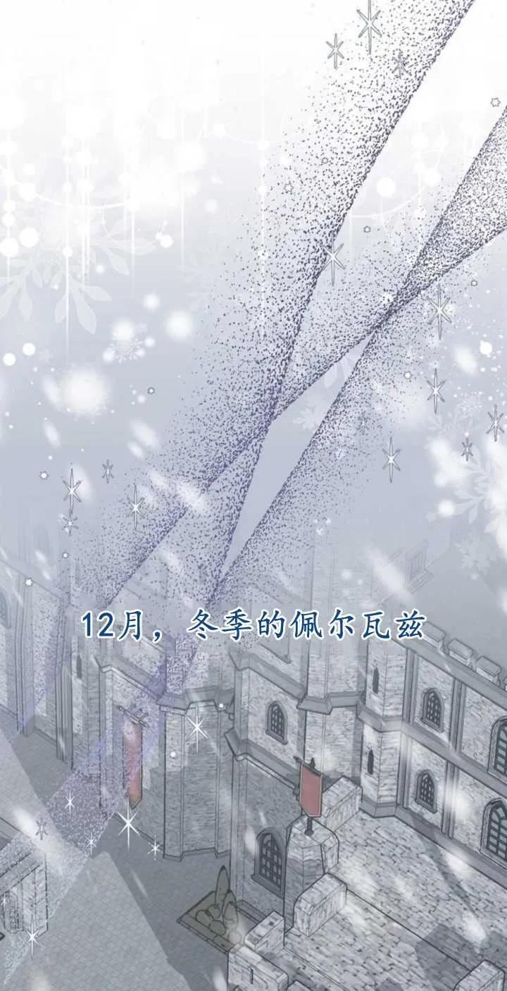 傲慢时代 - 第24话 - 第52张图