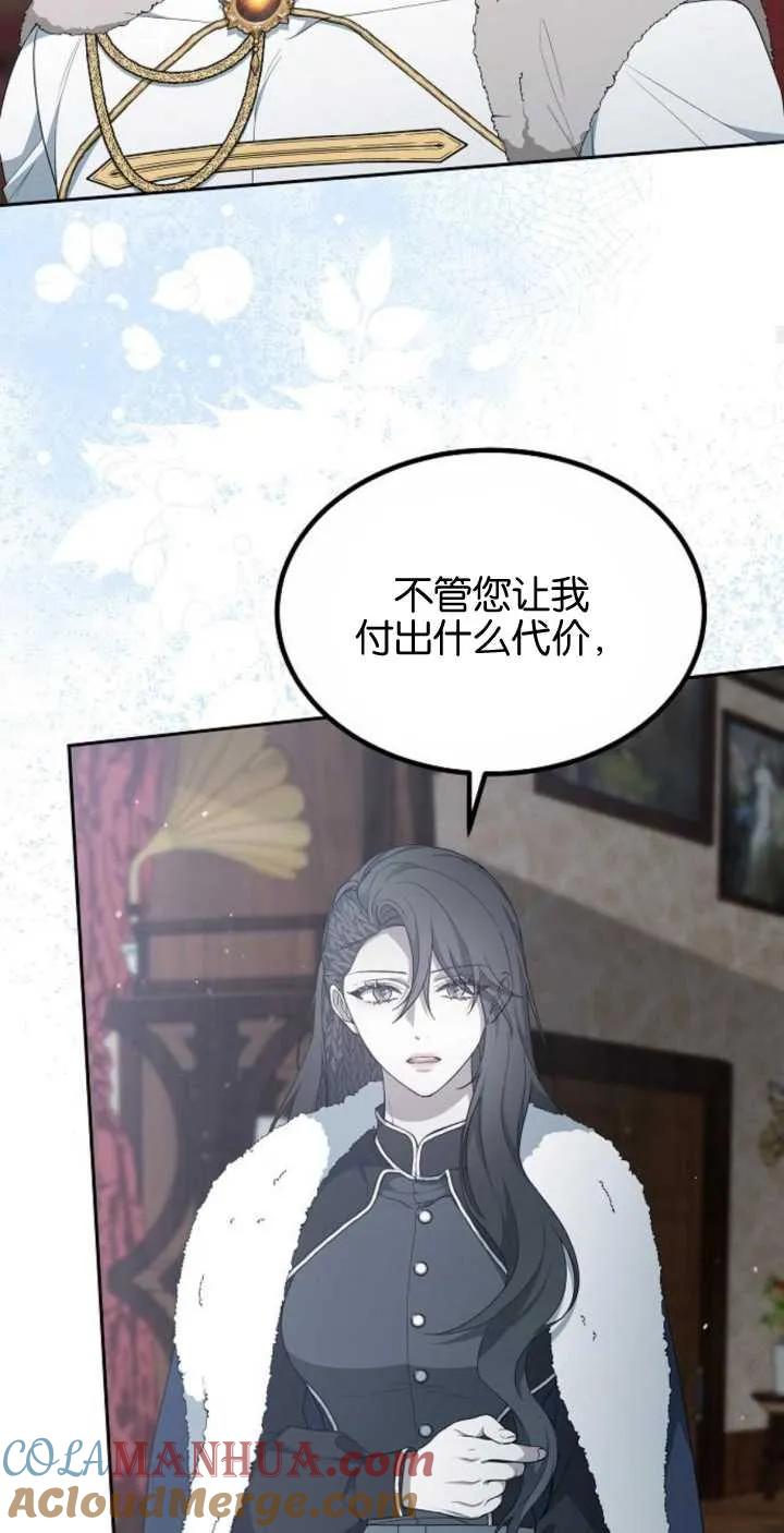 傲慢时代 - 第24话 - 第68张图