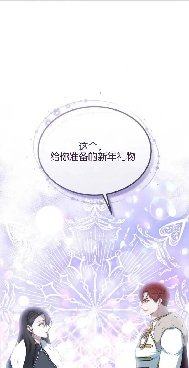 傲慢时代 - 第24话 - 第75张图