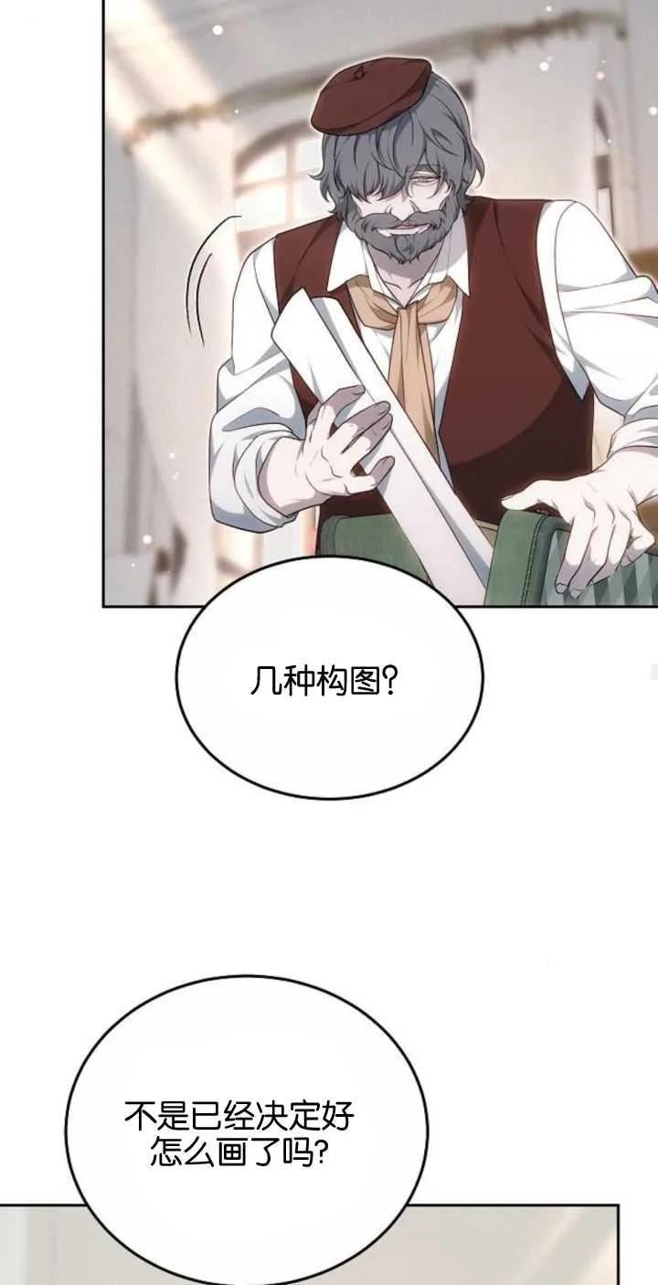 傲慢时代 - 第24话 - 第24张图