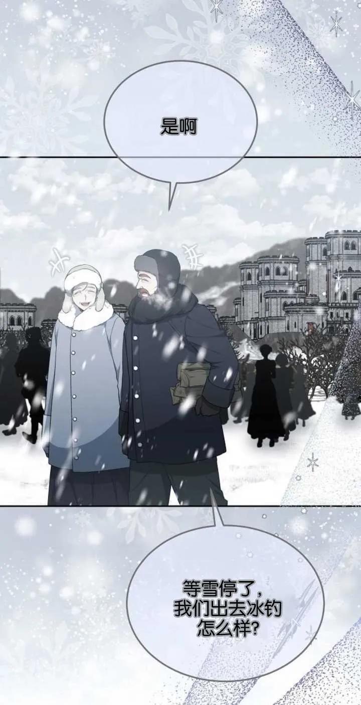 傲慢时代 - 第24话 - 第54张图