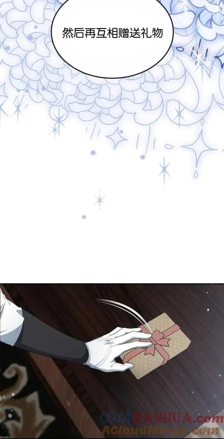 傲慢时代 - 第24话 - 第74张图