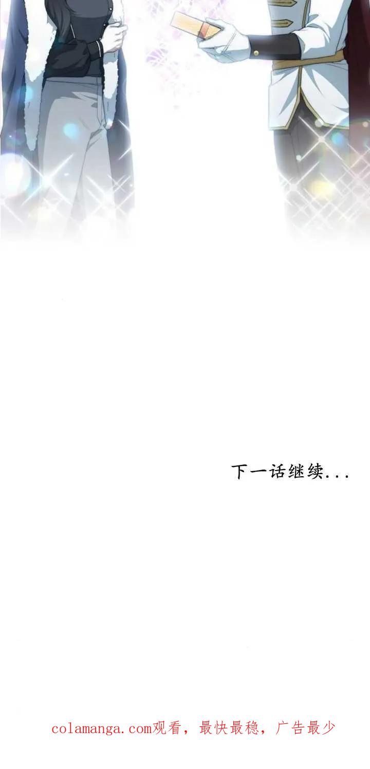 傲慢时代 - 第24话 - 第76张图