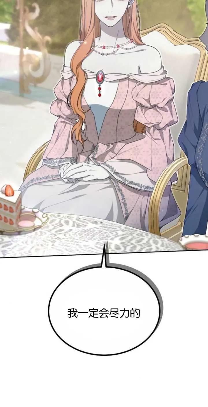 傲慢时代 - 第24话 - 第10张图