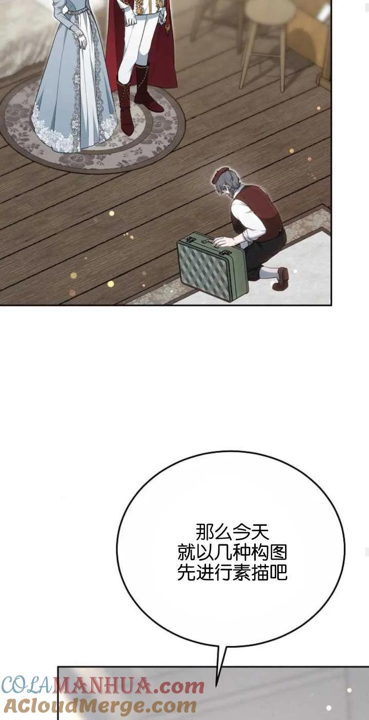 傲慢时代 - 第24话 - 第23张图