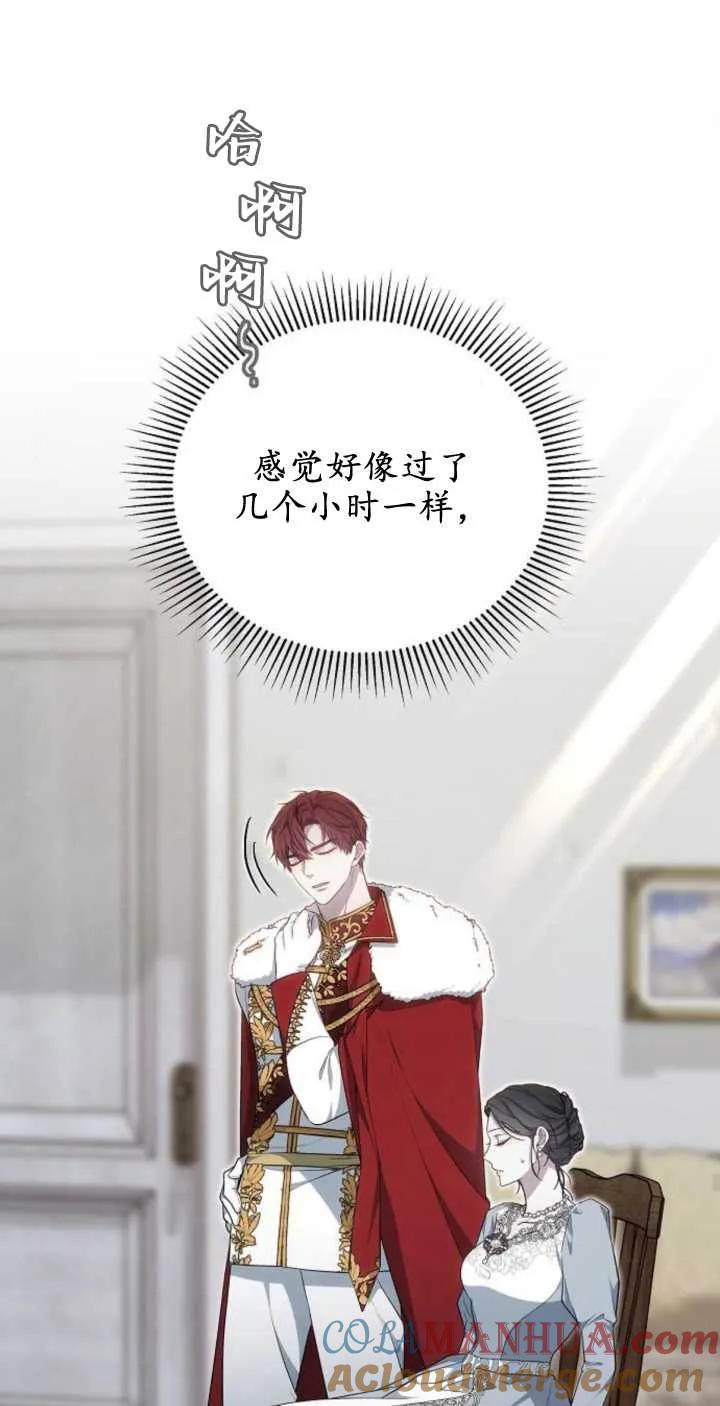 傲慢时代 - 第24话 - 第32张图