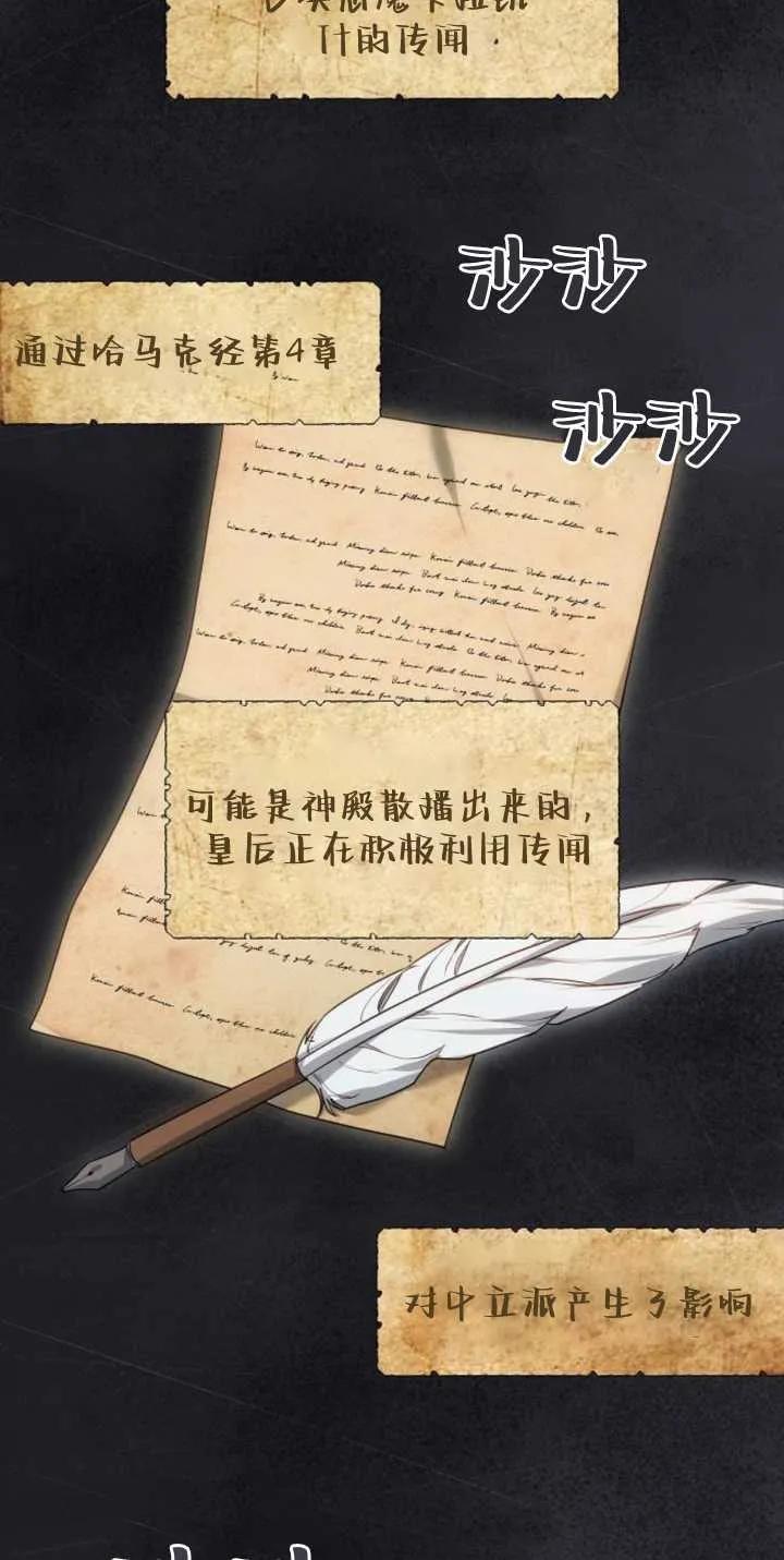 傲慢时代 - 第25话 - 第21张图