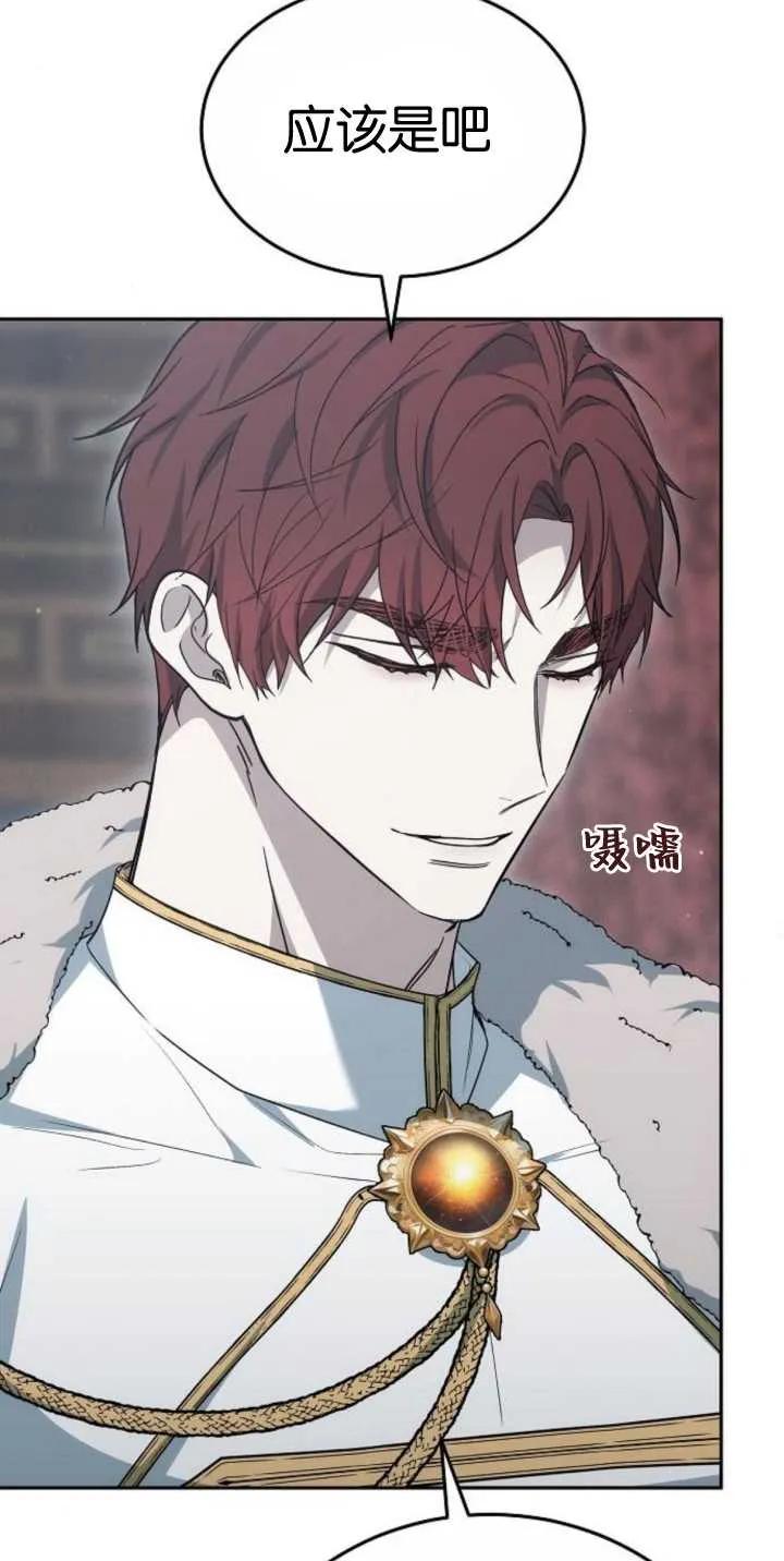 傲慢时代 - 第25话 - 第38张图