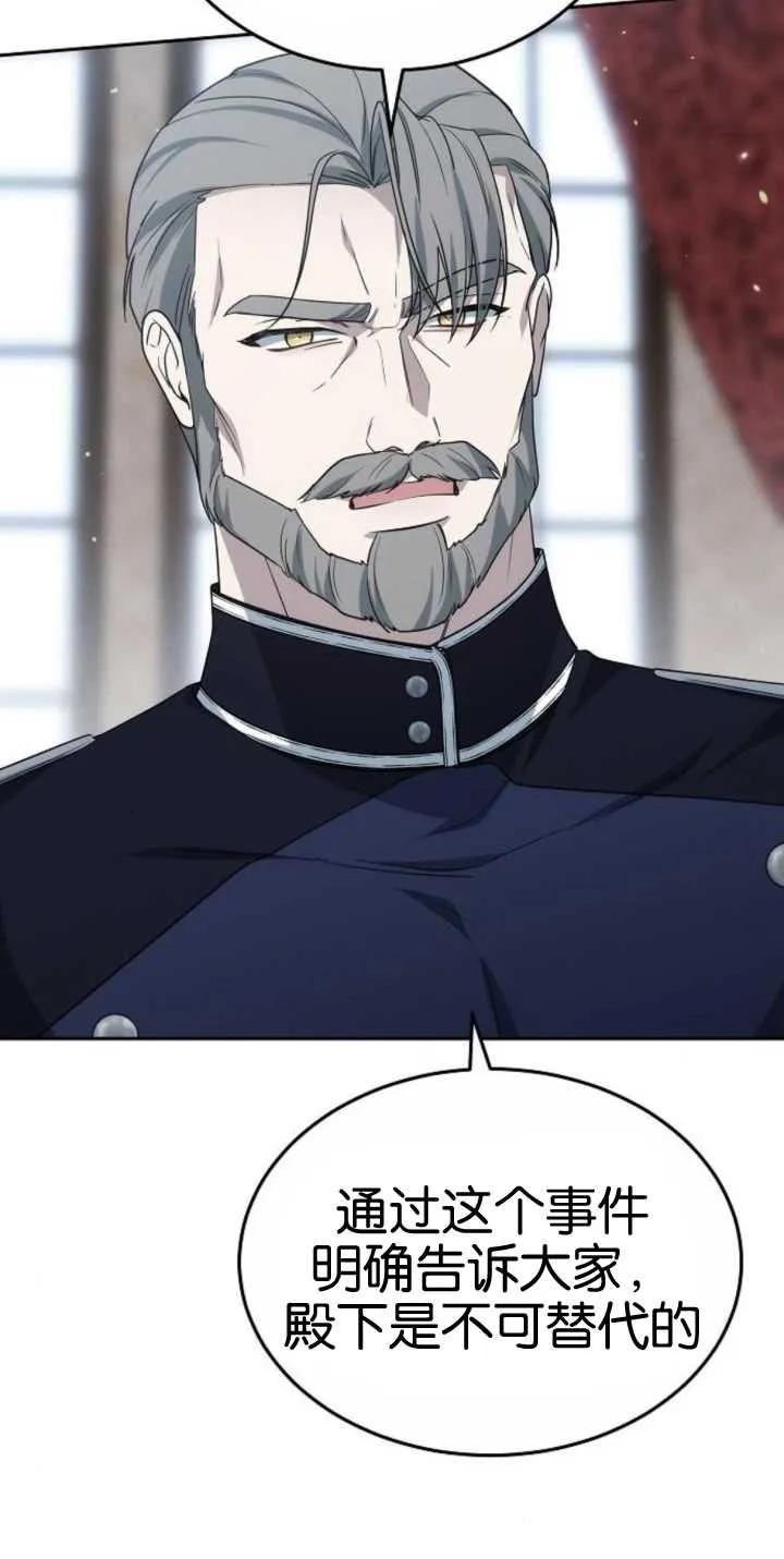 傲慢时代 - 第25话 - 第42张图