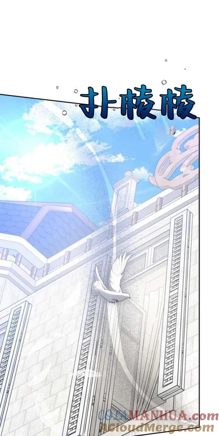 傲慢时代 - 第25话 - 第16张图