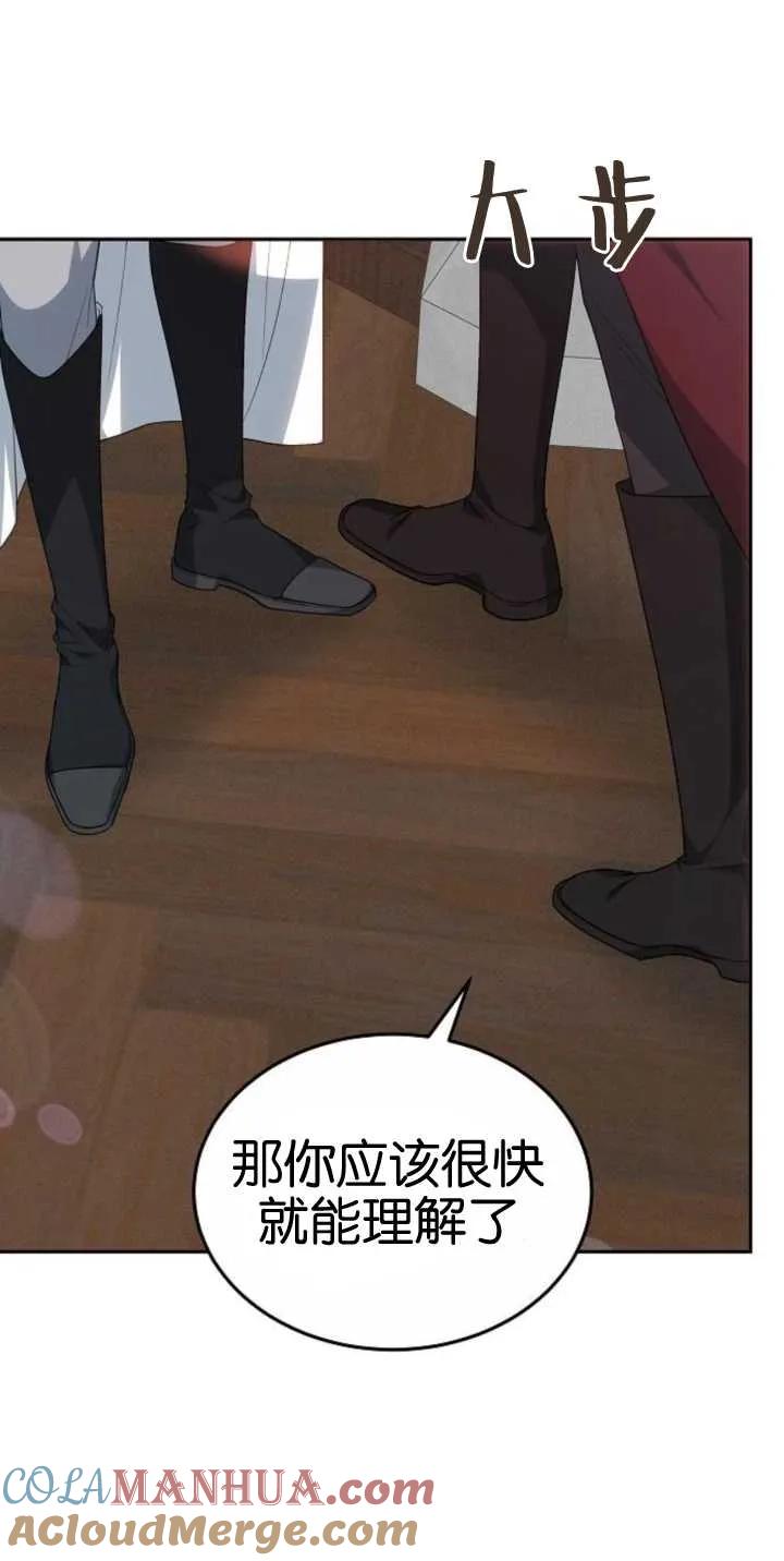 傲慢时代 - 第25话 - 第7张图