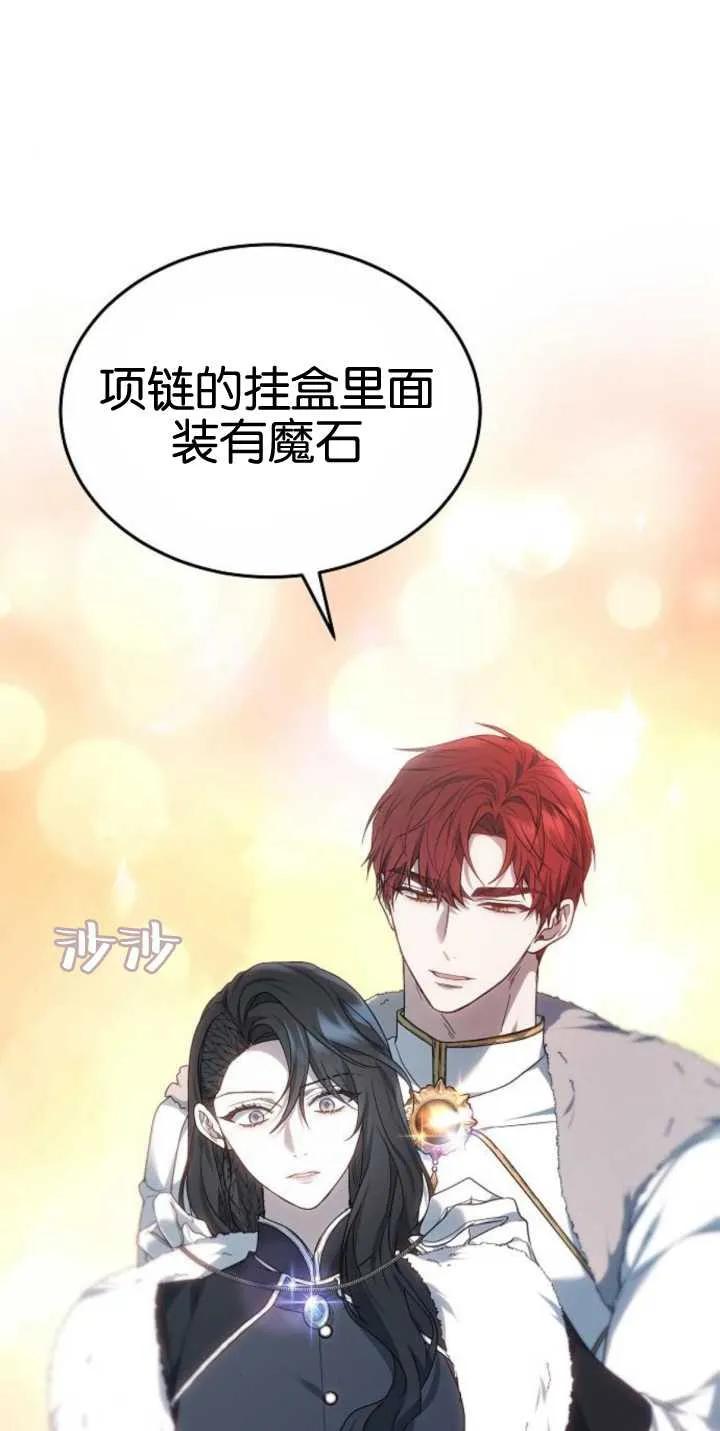 傲慢时代 - 第25话 - 第8张图