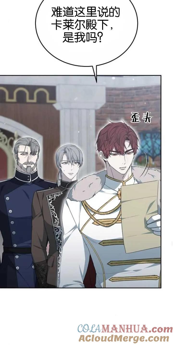 傲慢时代 - 第25话 - 第28张图