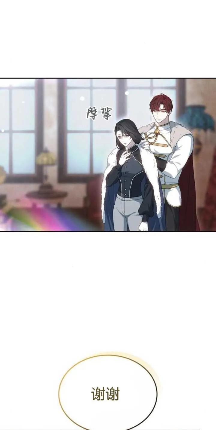 傲慢时代 - 第25话 - 第11张图