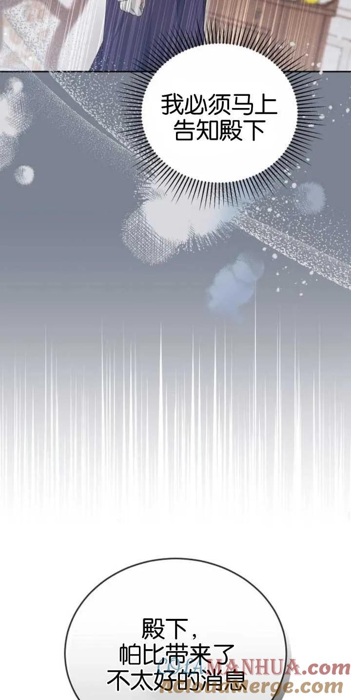 傲慢时代 - 第25话 - 第25张图