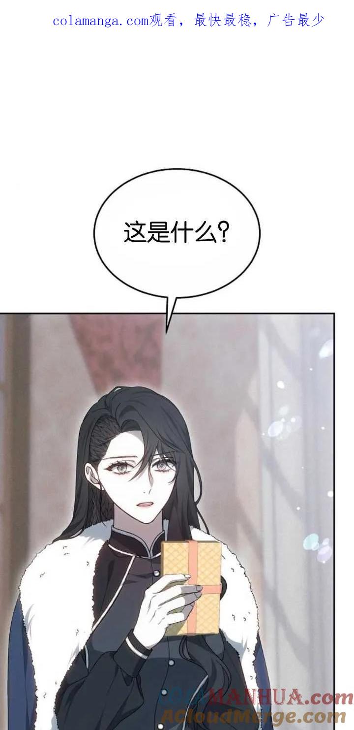 傲慢时代 - 第25话 - 第1张图