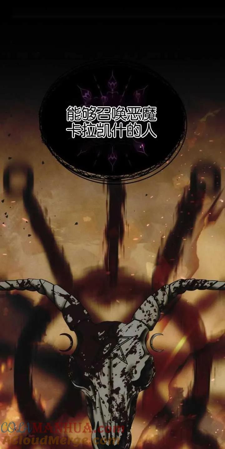 傲慢时代 - 第25话 - 第31张图