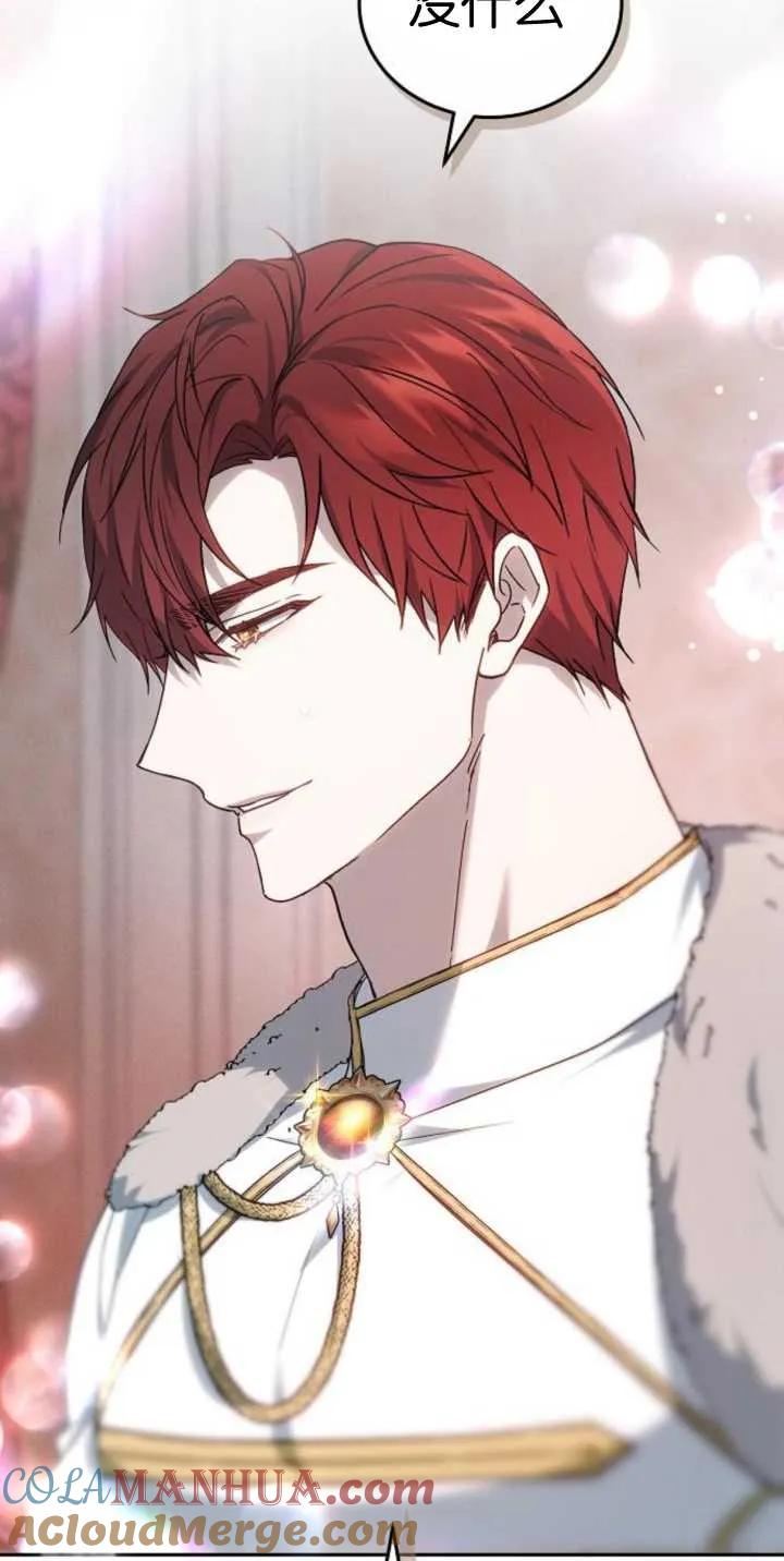 傲慢时代 - 第25话 - 第13张图