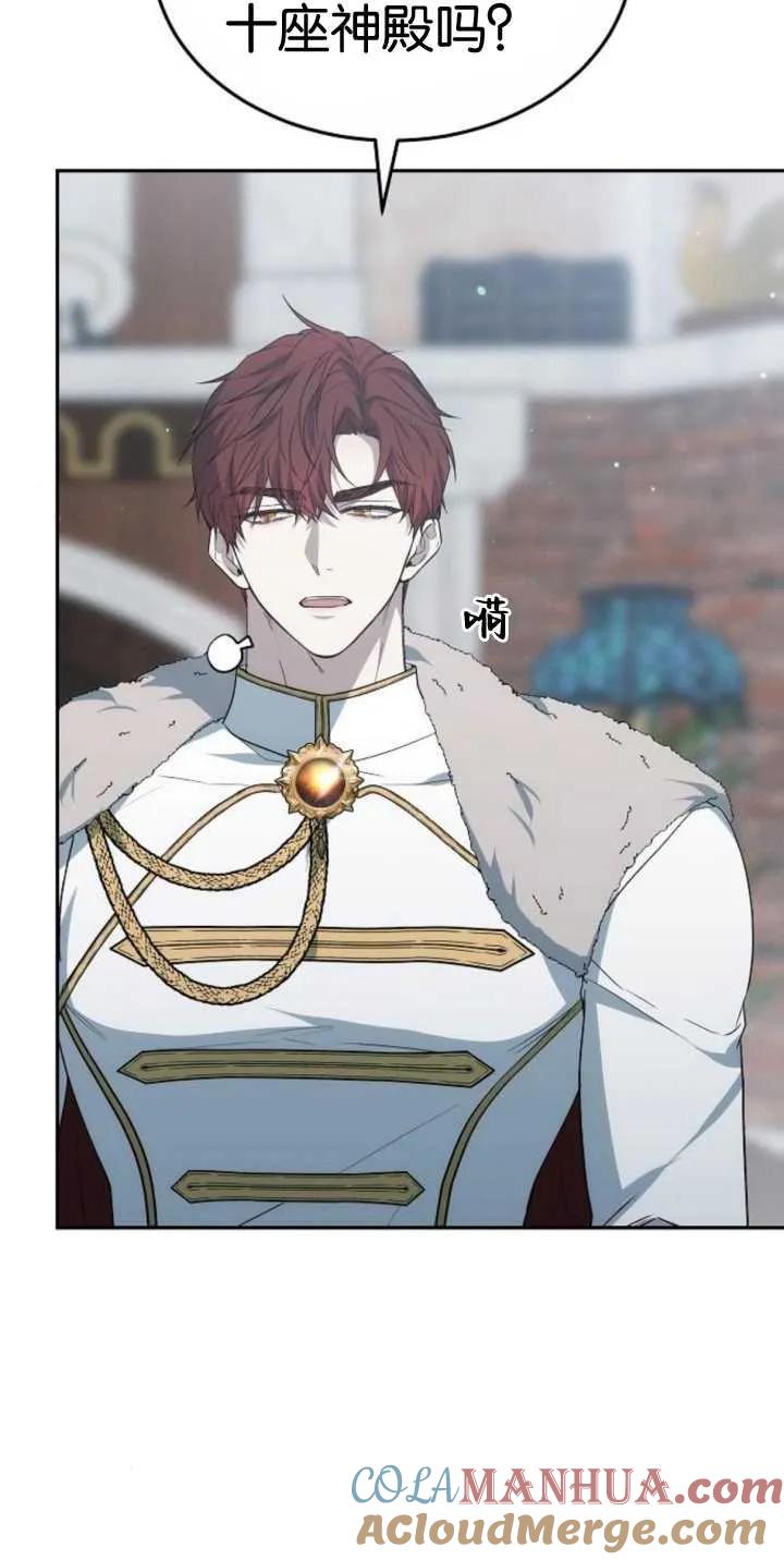 傲慢时代 - 第25话 - 第34张图