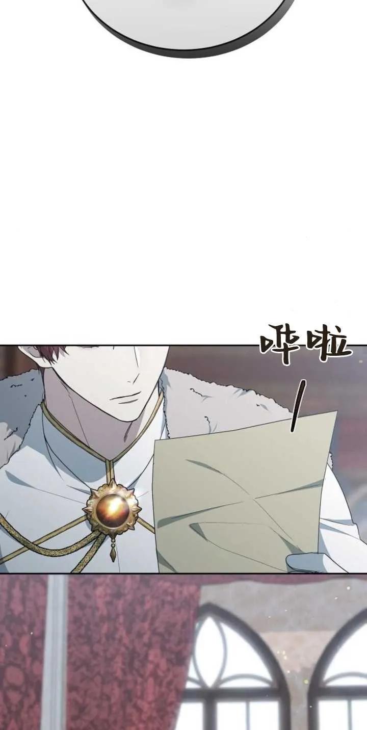 傲慢时代 - 第25话 - 第26张图