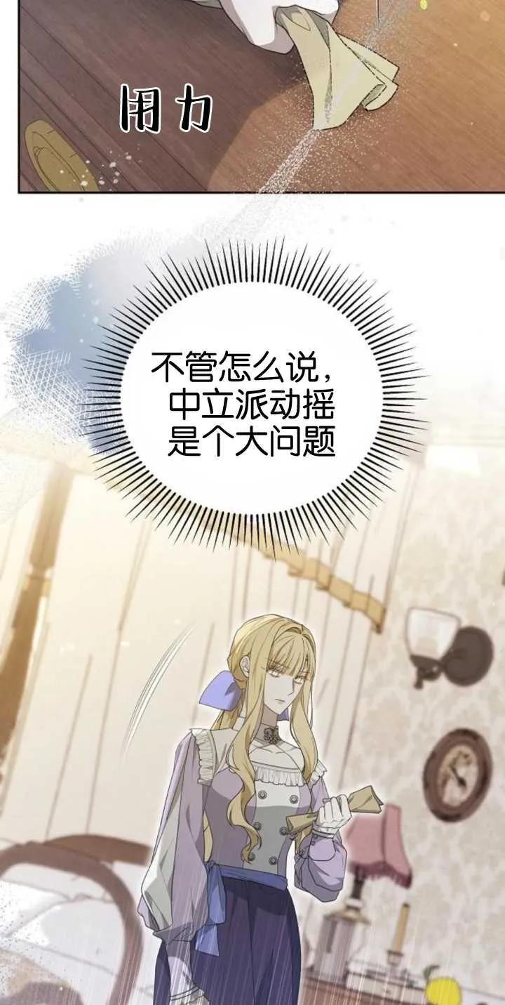 傲慢时代 - 第25话 - 第24张图