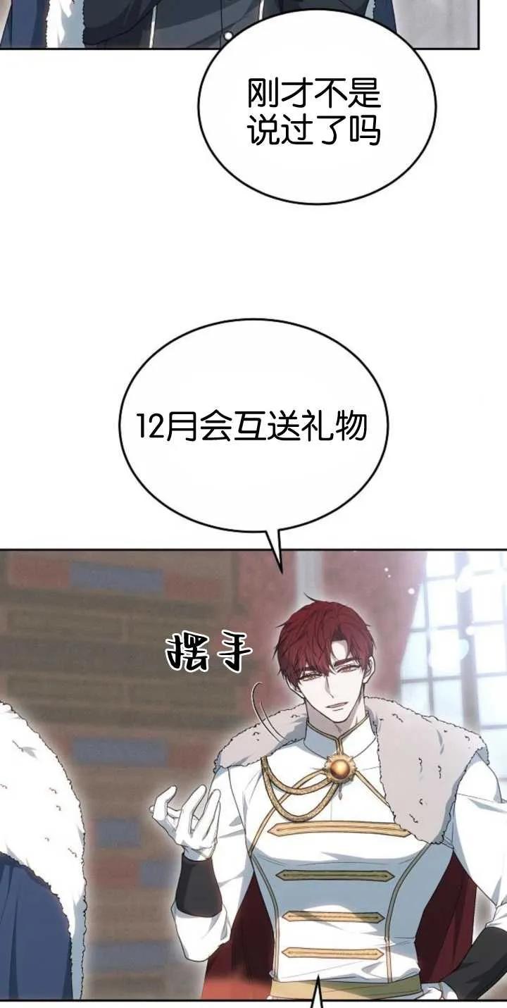 傲慢时代 - 第25话 - 第2张图